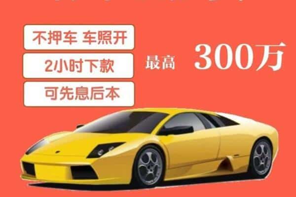 株洲市汽车抵押