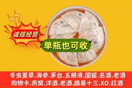 株洲市回收燕窝