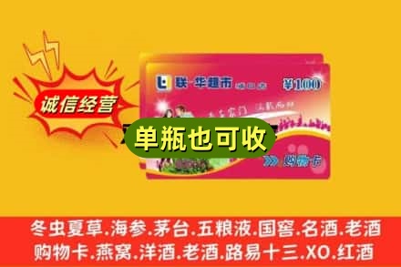 株洲市回收超市卡