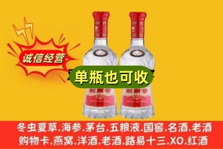 株洲市诚信回收剑南春