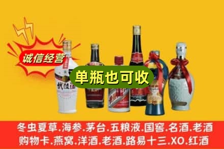 株洲市回收名酒