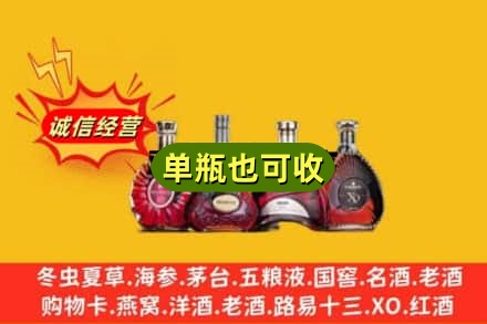 株洲市回收洋酒