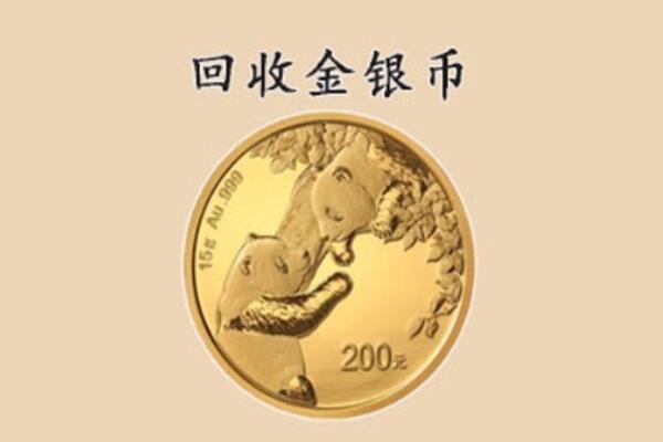 株洲市回收金币